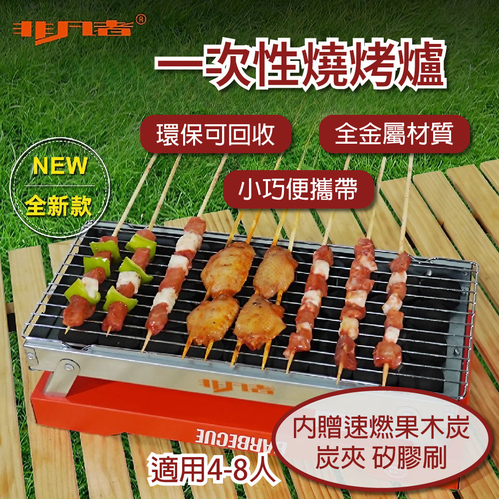 一次性便攜速燃燒烤爐架-升級版大號款