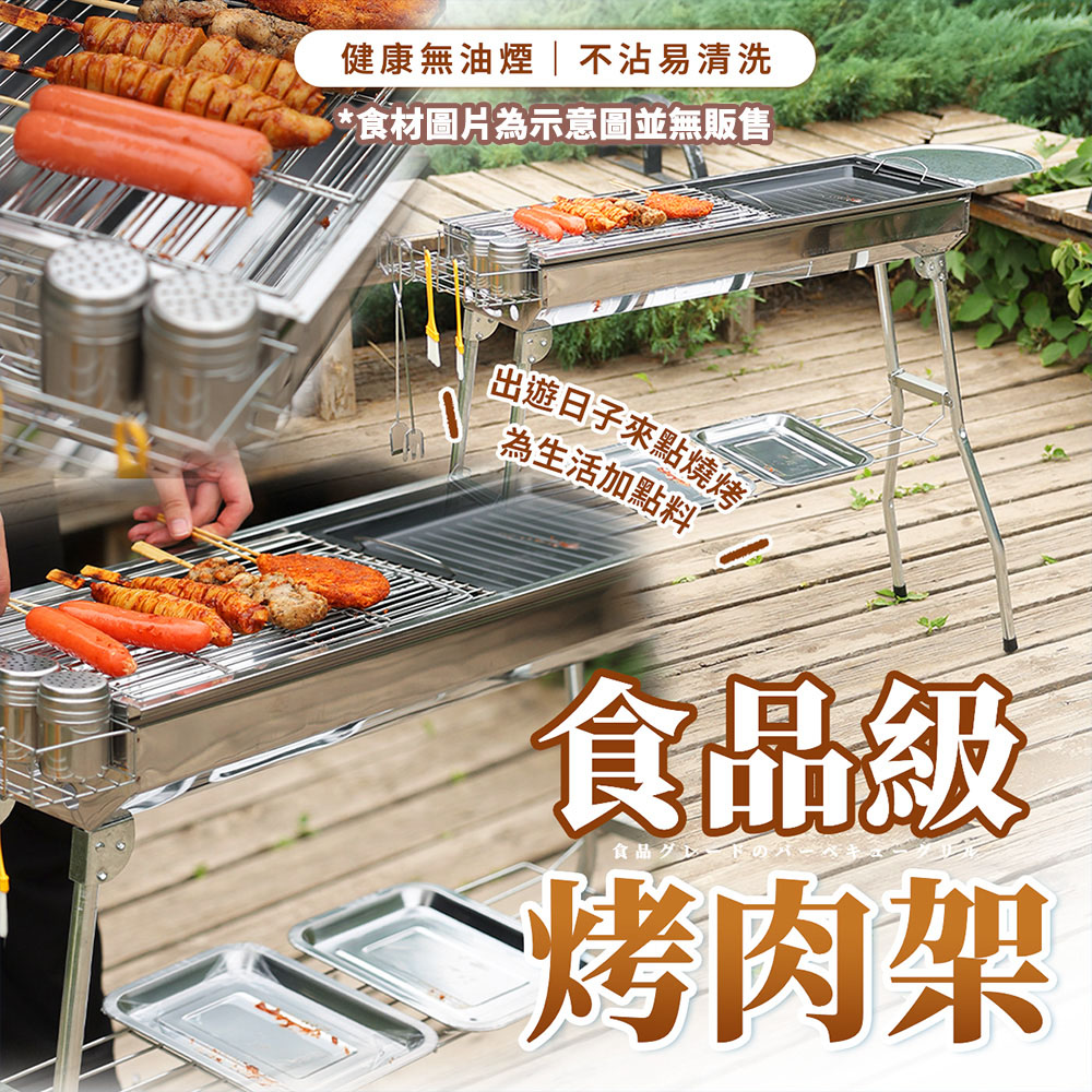 【幕日嚴選】烤肉架 燒烤爐 加厚不銹鋼爐體 不黏烤盤 包邊處理 置物空間大 加粗加厚支撐(105*28*76cm)