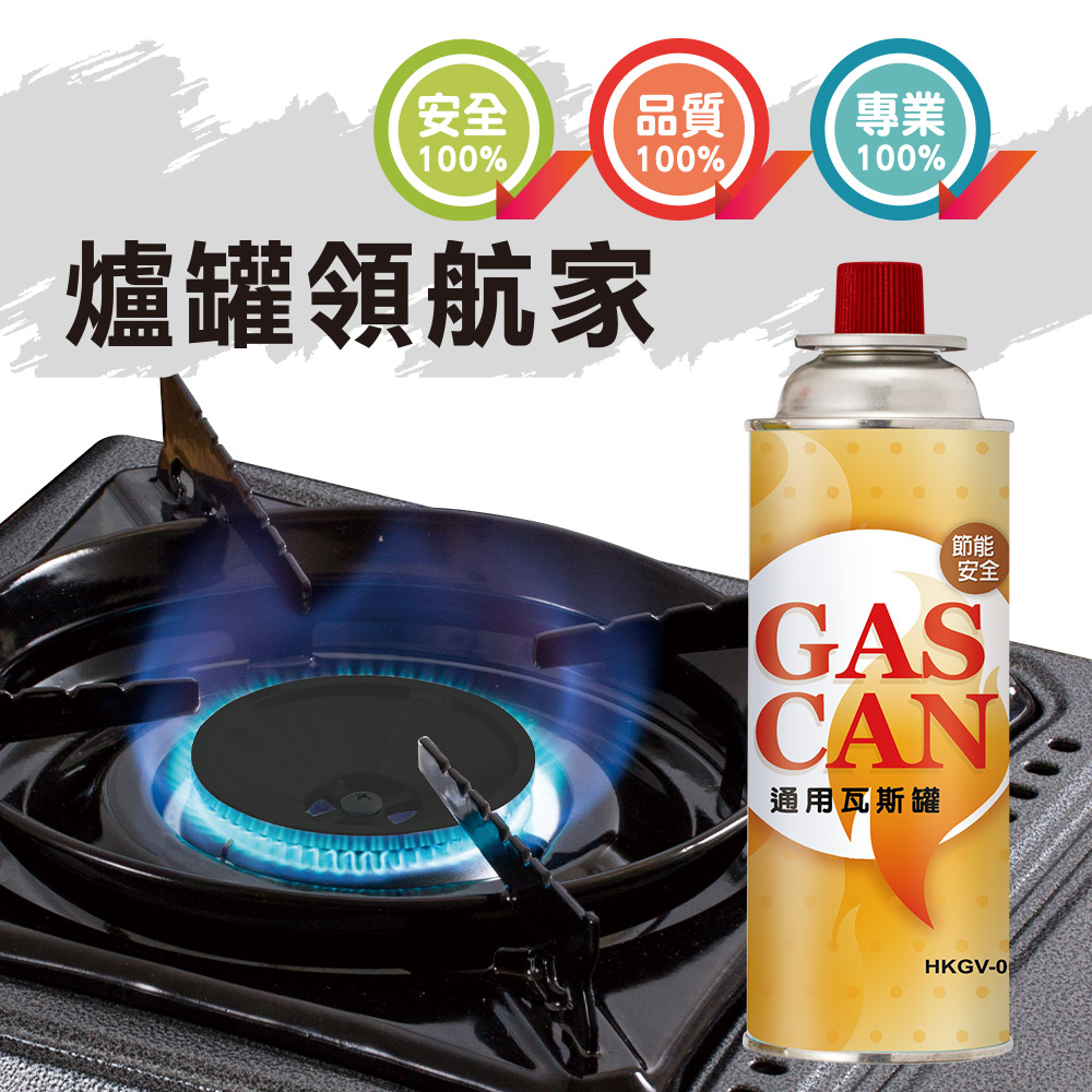 GAS CAN通用瓦斯罐(30入)HKGV-005