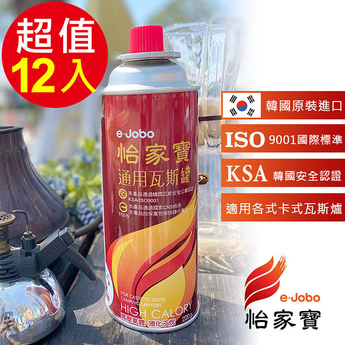 E-JOBO 怡家寶 韓國進口通用瓦斯罐(220g/瓶) x12