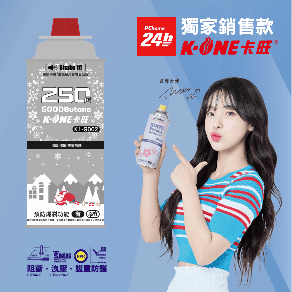 卡旺G002卡式瓦斯罐 48入
