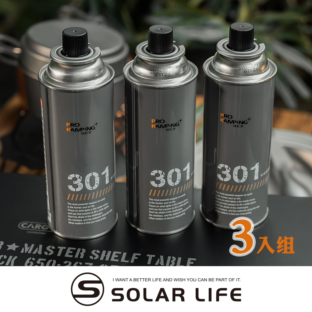 Pro Kamping領航家 軍風卡式瓦斯罐220G/3入 PK-301.露營瓦斯罐 丁烷瓦斯 登山瓦斯罐 野炊瓦斯