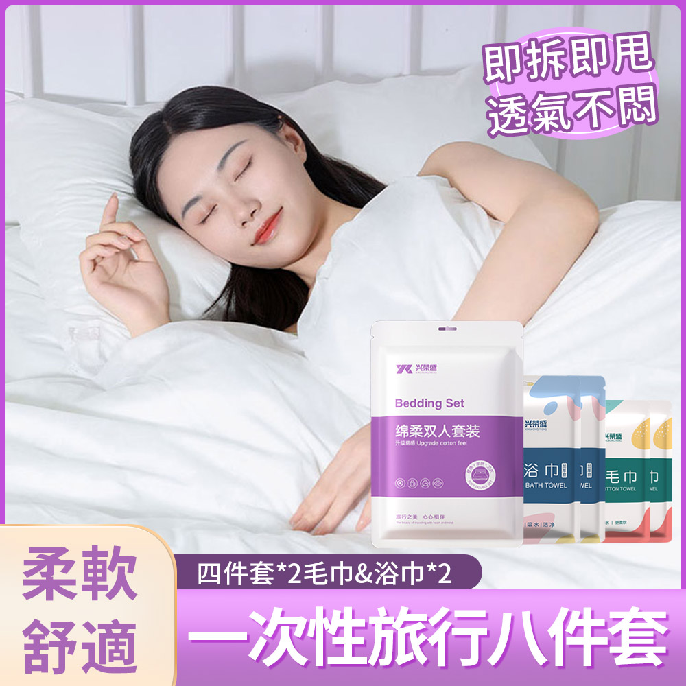 lvbao 一次性旅行用品 八件套組