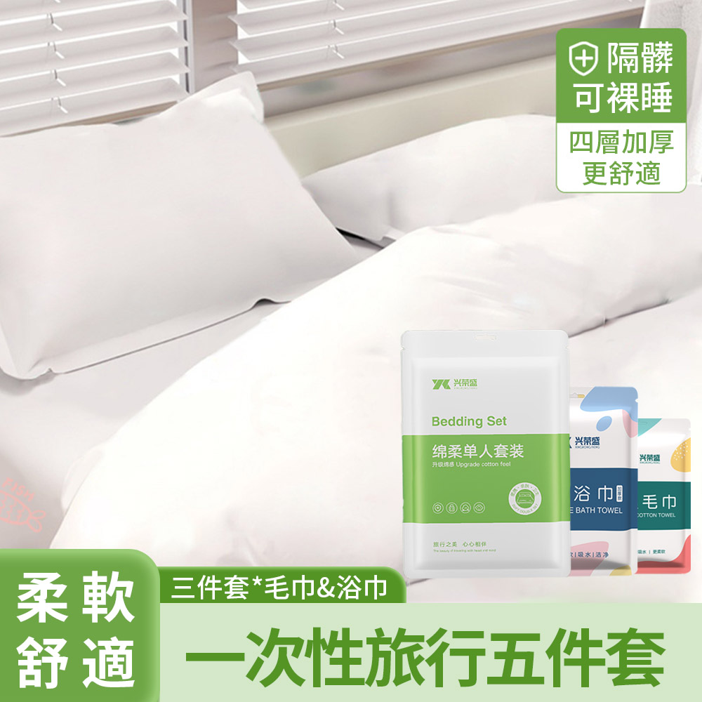 lvbao 一次性旅行用品 五件套組