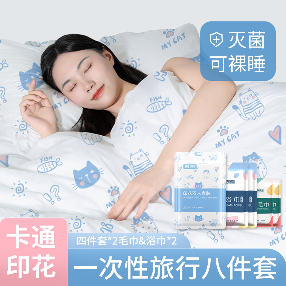 lvbao 一次性旅行用品 八件套組-印花款