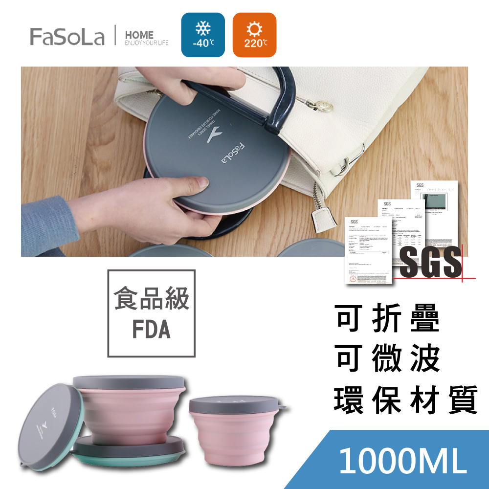 【FaSoLa】食品級FDA鉑金矽膠多功能摺疊碗(1000ml) 馬卡龍粉