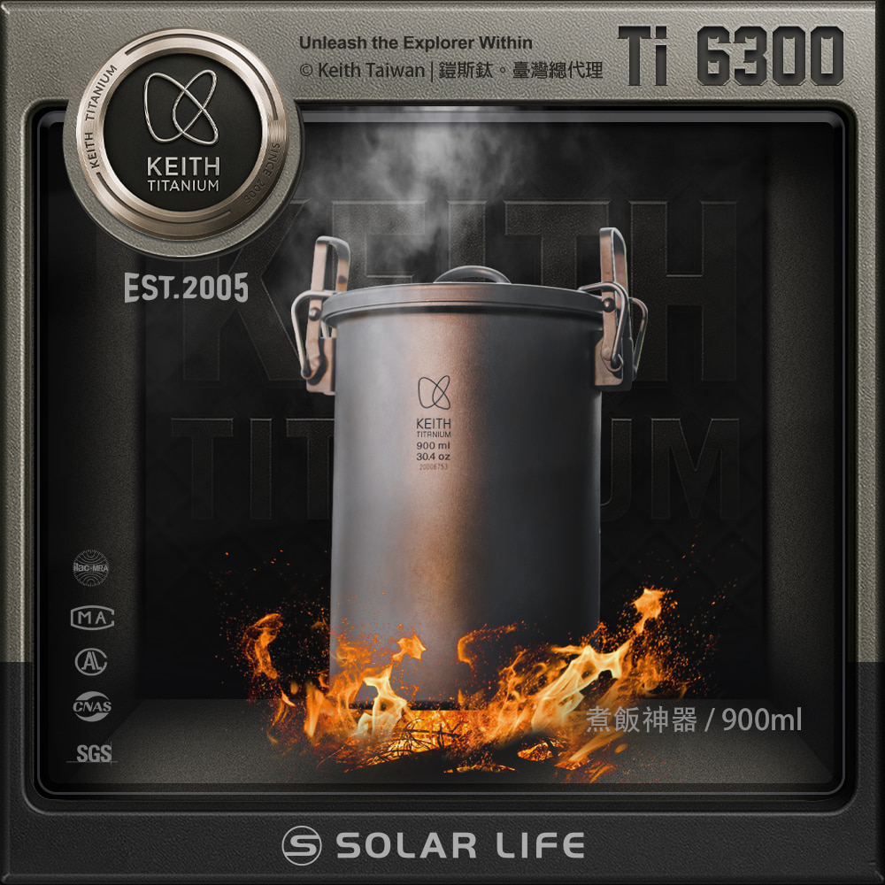 鎧斯Keith Ti6300純鈦多功能煮飯器附收納袋.鈦鍋鈦煮飯器戶外登山露營野炊輕量雙層蒸煮湯鍋子