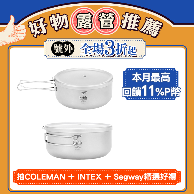 【索樂生活】鎧斯Keith Ti5328純鈦輕量環保圓形便當飯盒-1000ml