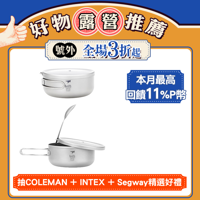 【索樂生活】鎧斯Keith Ti5327純鈦輕量環保圓形便當飯盒-800ml
