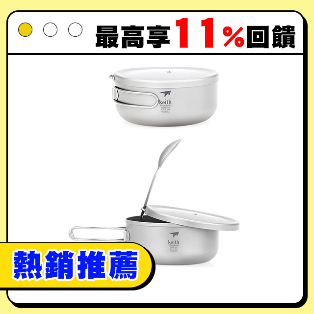 【索樂生活】鎧斯Keith Ti5327純鈦輕量環保圓形便當飯盒-800ml