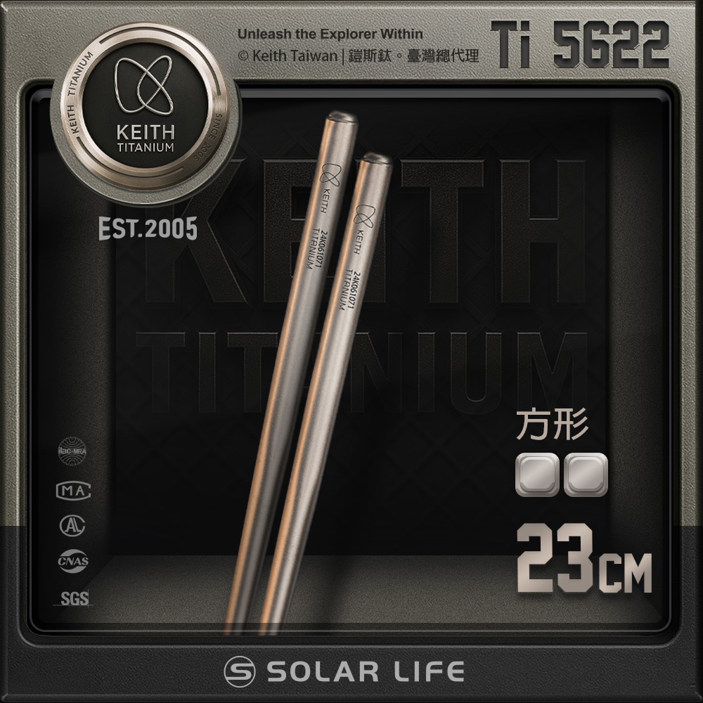【索樂生活】鎧斯Keith Ti5622純鈦輕量環保攜帶式方型筷子.戶外無毒鈦金屬長型圓筷子隨身餐筷環保餐具