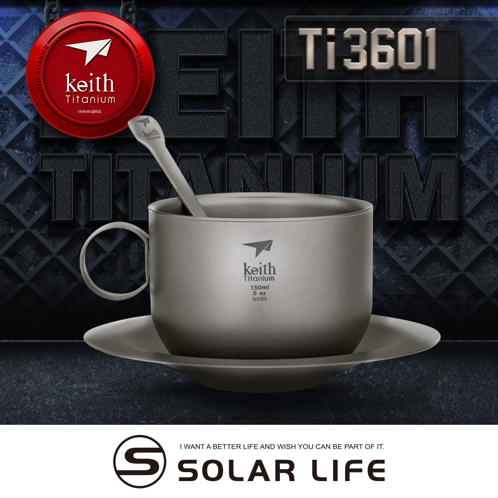 【索樂生活】鎧斯Keith Ti3601純鈦咖啡杯組附收納袋.戶外露營輕量雙層隔熱長柄攪拌湯匙茶杯