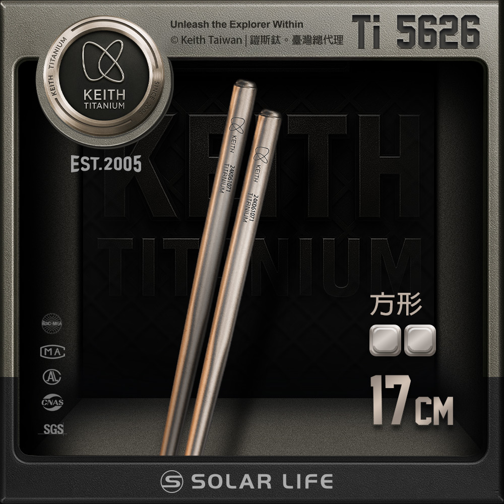鎧斯Keith Ti5626 純鈦筷輕量環保方筷子-17cm.純鈦筷子 環保筷 登山露營 野營野炊 鈦餐具