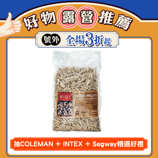 索樂生活 天然木質顆粒燃料 3kg-2入.露營木顆粒 木屑生質燃料 環保木質燃料 木材燃料棒