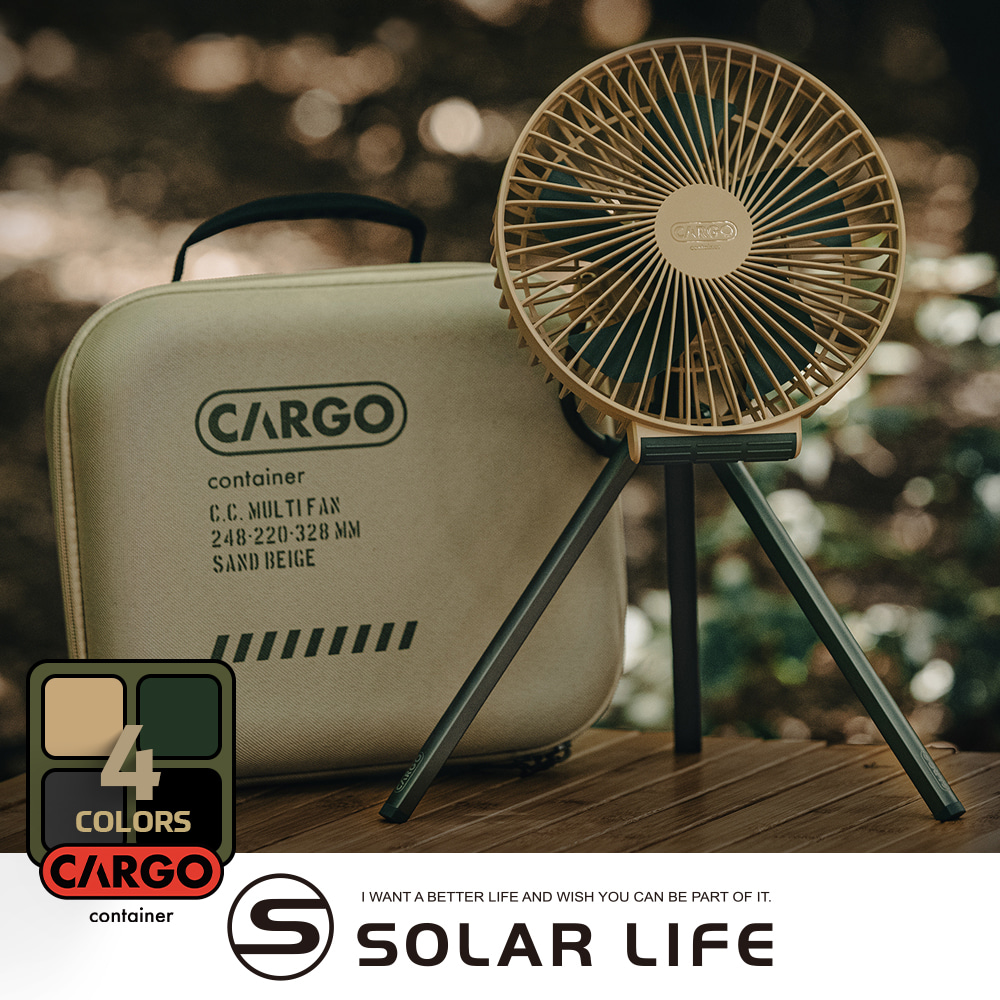 CARGO container CARGO MULTI FAN 隨行風扇含收納盒.露營電風扇 三腳架風扇 立扇循環扇