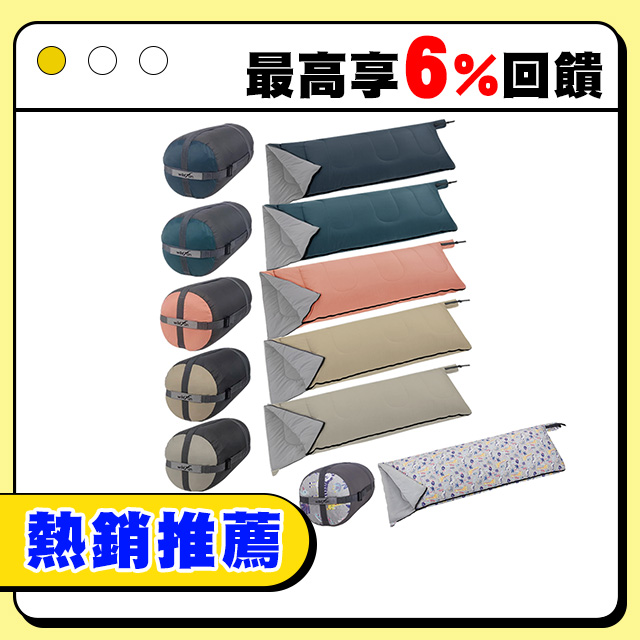 野放 極暖石墨烯方型睡袋 臺灣製造.露營睡袋 可拼接睡袋 保暖睡袋 科技棉睡袋 單人睡袋