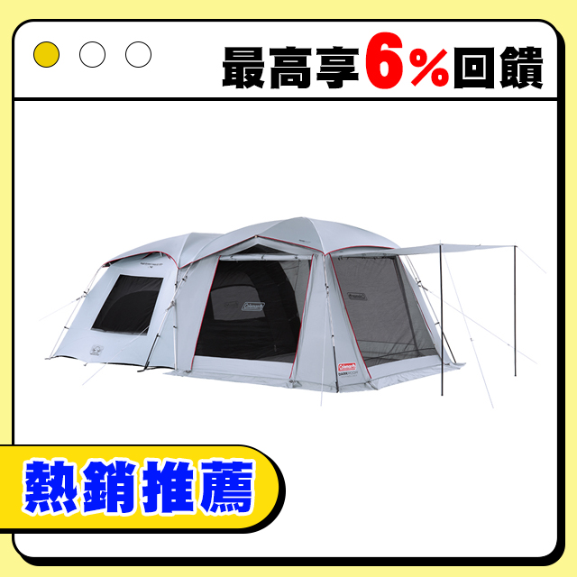 Coleman TOUGH SCREEN氣流迴圈2-ROOM MDX+ / DARK ROOM系列 / CM-39084.一房一廳帳
