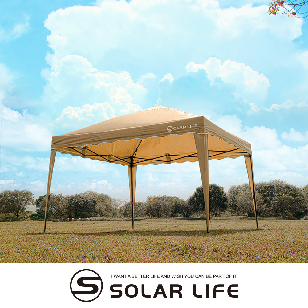 Solar Life 索樂生活 客廳帳 彈開式炊事帳篷二代 附收納袋.27秒帳客廳帳 速搭園遊會停車棚
