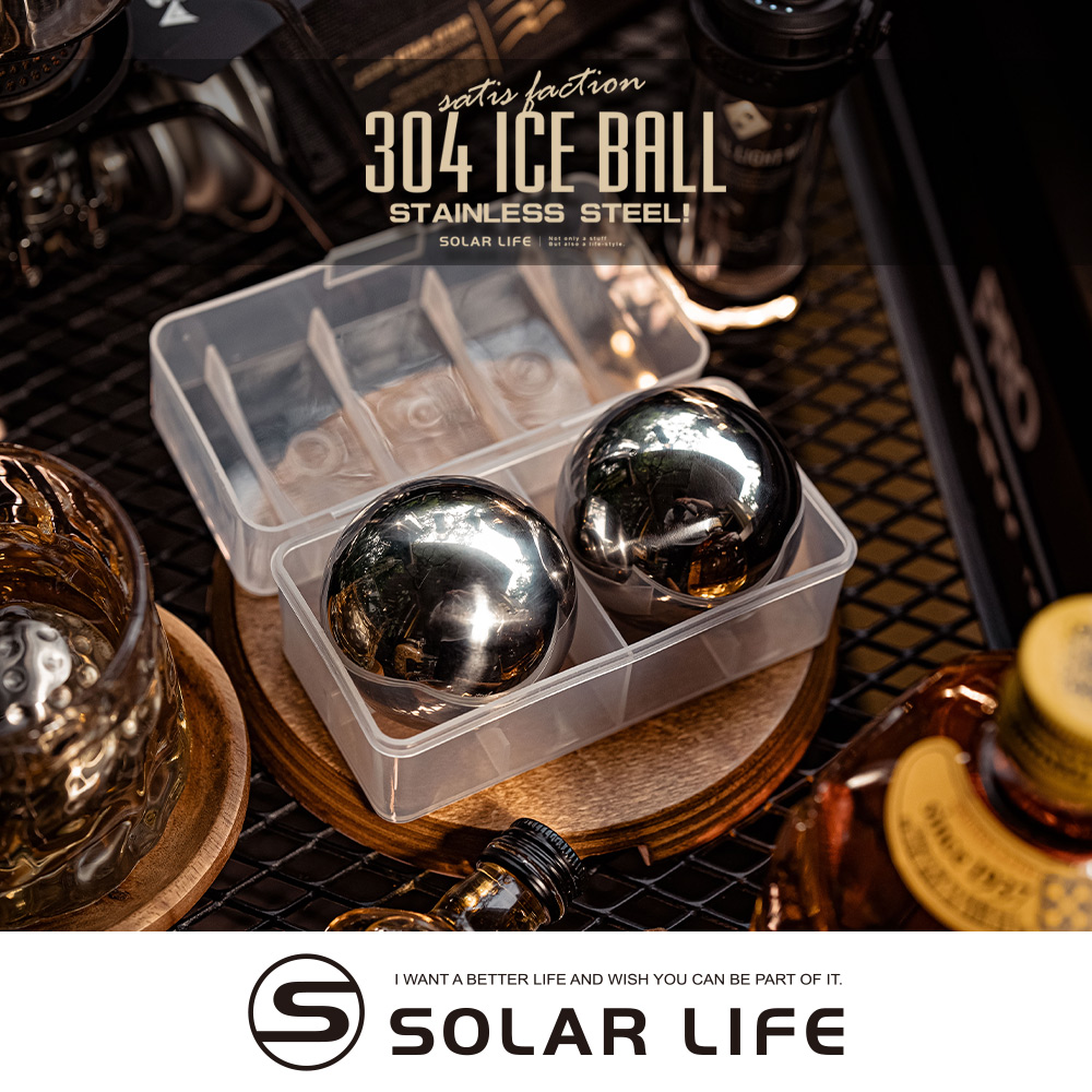 索樂生活 Solarlife 304不鏽鋼冰球2入附收納盒/高爾夫球造型冰球2入附底座.環保冰塊 不銹鋼冰球