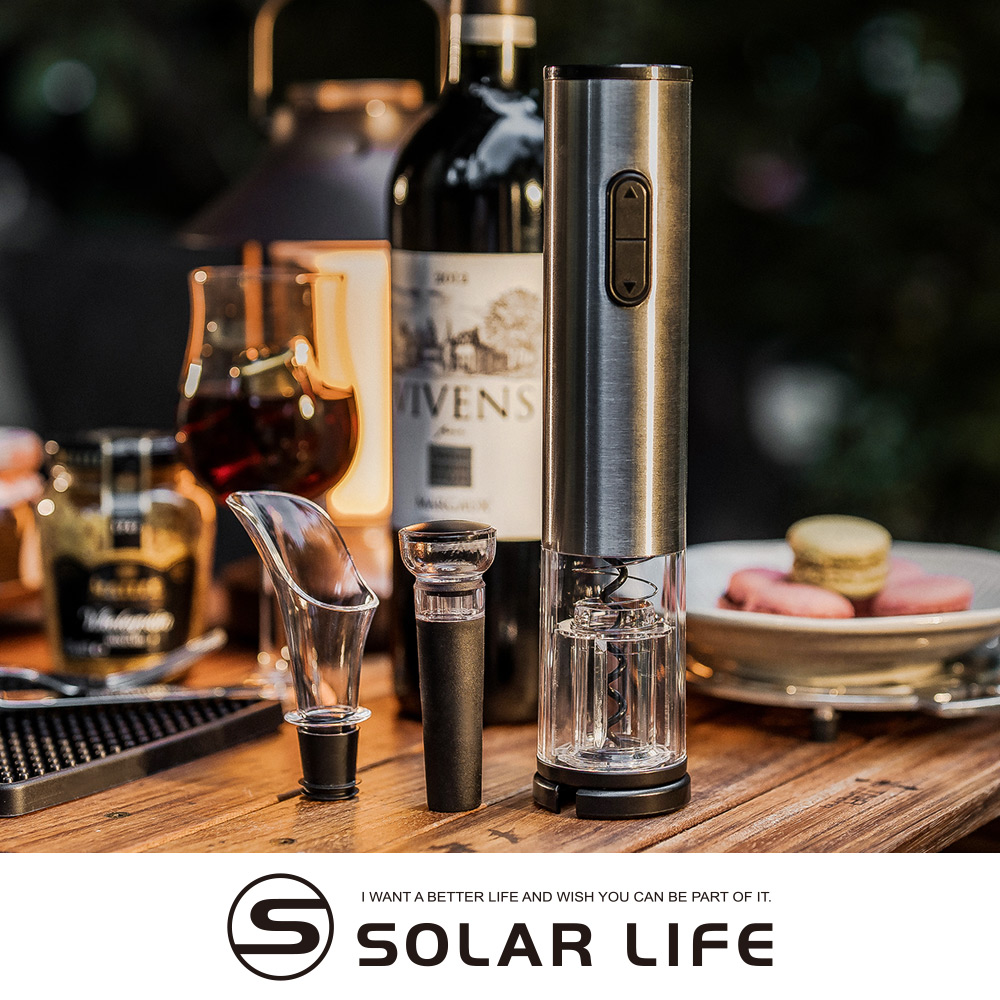 Solar Life 索樂生活 304不鏽鋼電動紅酒開瓶器+割箔刀+真空保鮮塞+倒酒器.電動開瓶器