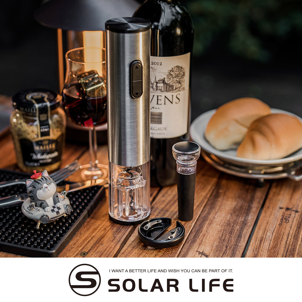 Solar Life 索樂生活 304不鏽鋼電動紅酒開瓶器+割箔刀+真空保鮮塞.電動開瓶器 自動開瓶器