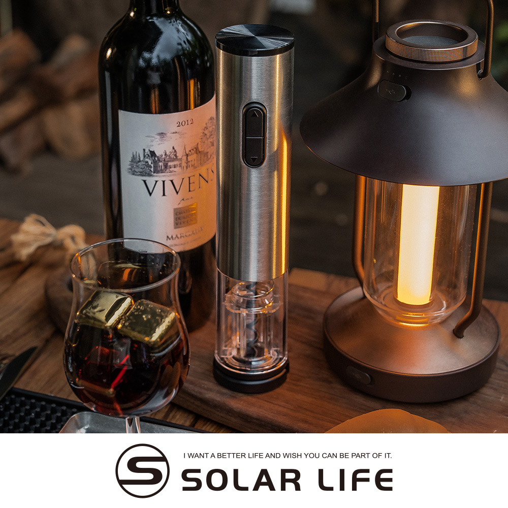 Solar Life 索樂生活 304不鏽鋼電動紅酒開瓶器+割箔刀.電動開瓶器 自動開瓶器 紅酒開瓶