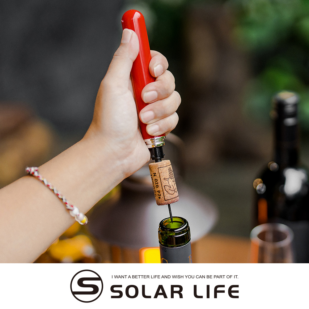 Solar Life 索樂生活 攜帶式筆型氣壓紅酒開瓶器(附割箔刀).筆型開瓶器 紅酒開瓶器 氣壓開瓶器
