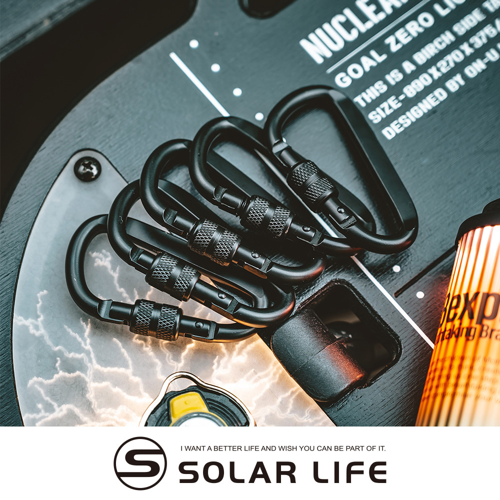 Solar Life 索樂生活 5入組 鋁合金多功能快扣/帶鎖D型登山扣 7cm.掛扣D扣 D型掛勾 鋁合金D字扣