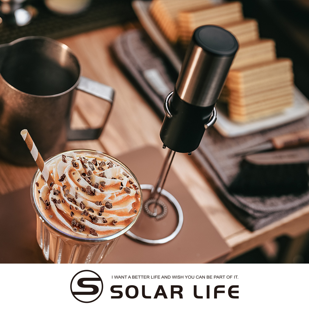 Solar Life 索樂生活 304不鏽鋼電動奶泡機含收納架.電動打奶泡器 咖啡打泡器 家用打蛋器 電動攪拌器