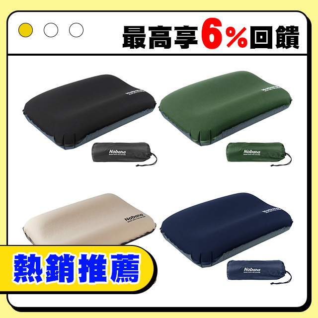 NOBANA 3D海綿自動充氣枕頭.露營充氣枕 TPU睡枕 戶外枕頭 旅行枕靠枕 辦公室午睡枕