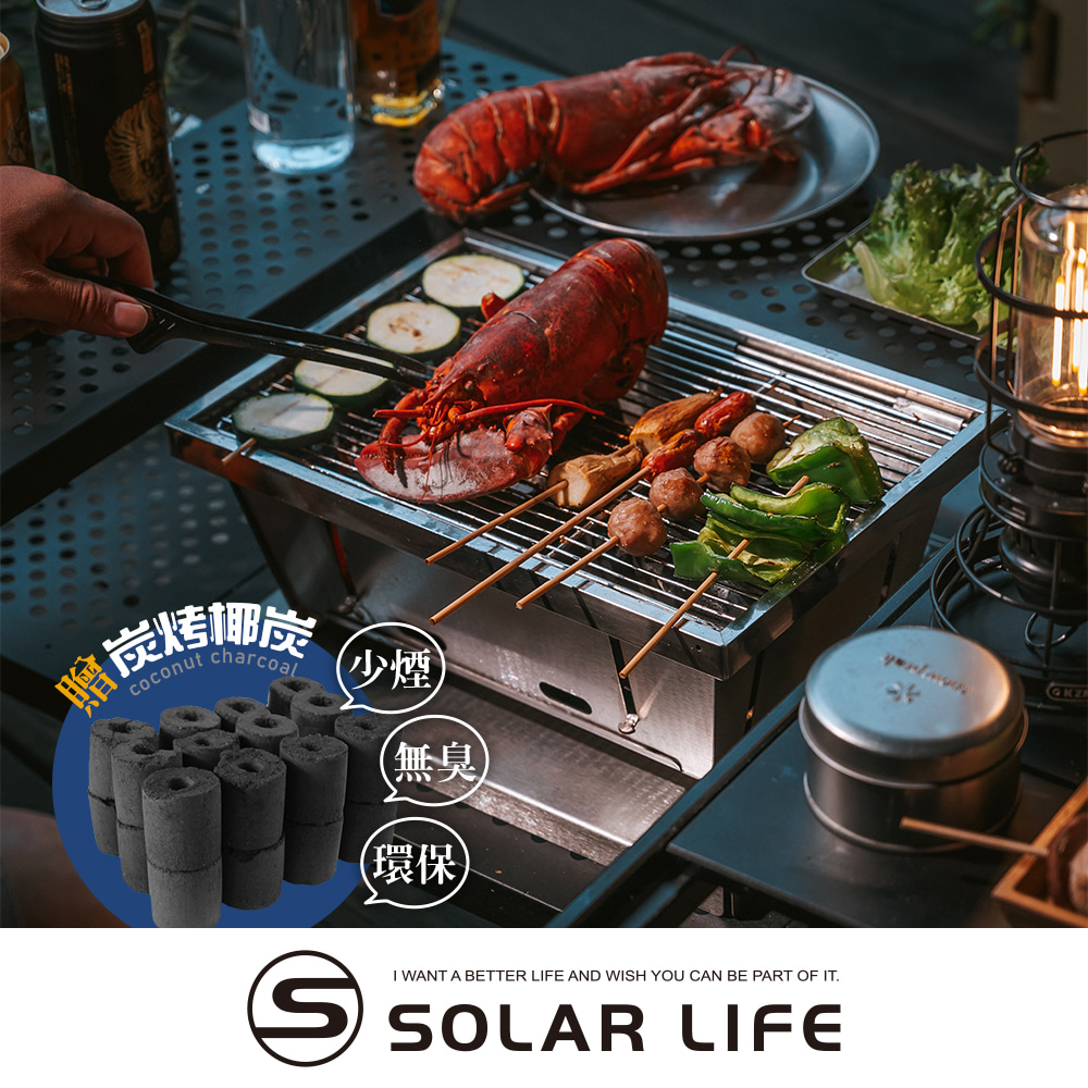 Solar Life 索樂生活 IGT一單位秒收烤肉爐套裝組 ( 秒爐+桌板+收納袋+椰炭 ).折疊燒烤爐 桌上型烤肉架