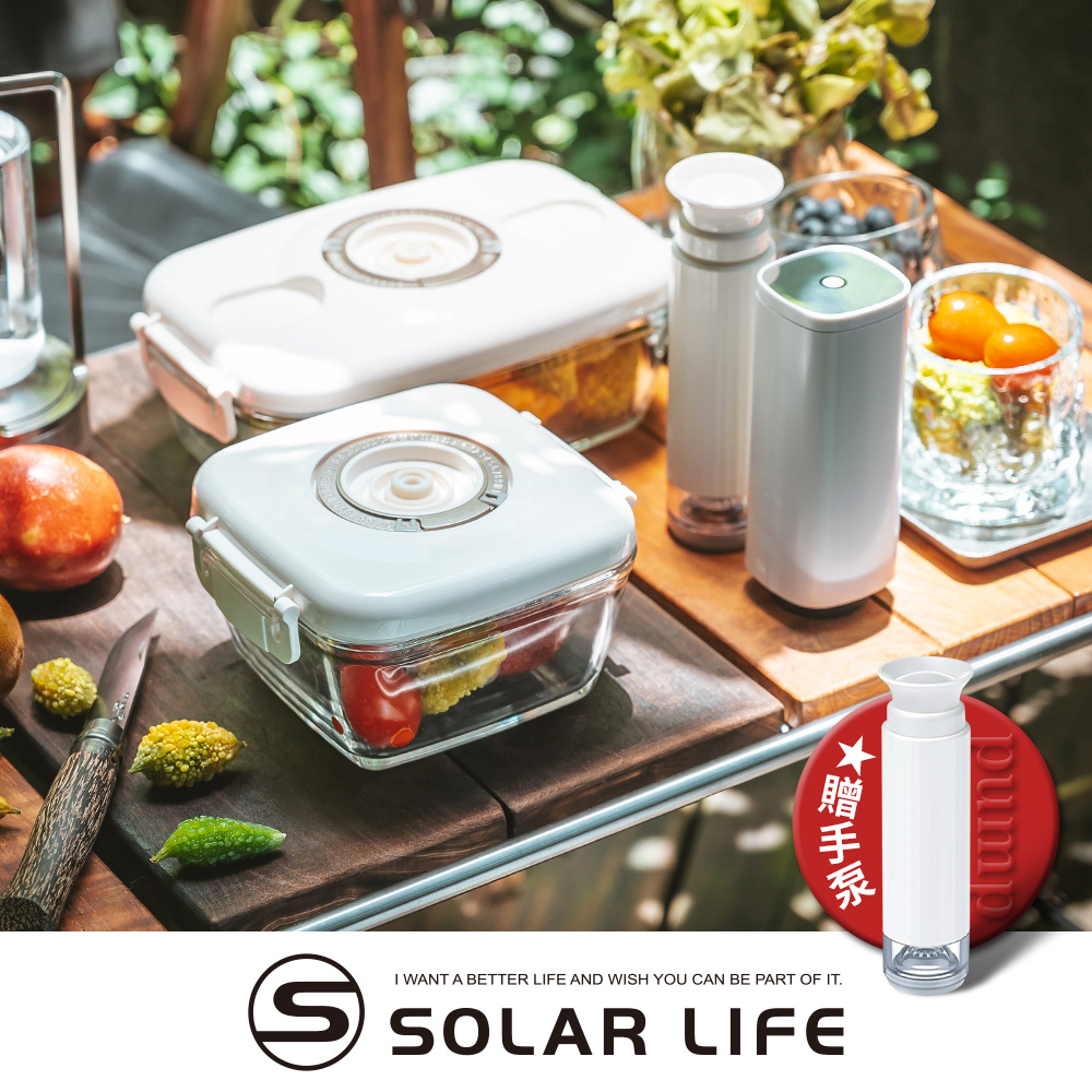 Solar Life 索樂生活 雙重玻璃真空便當保鮮盒2入組贈手泵 1050ml+650ml.微波便當盒 高硼矽飯盒