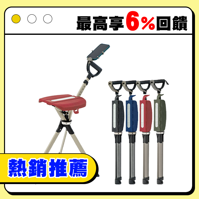 Ta-Da 泰達隨身椅 Pro.登山杖釣魚椅 戶外柺杖椅 可折疊座杖 登山助力杖 可坐式健走杖