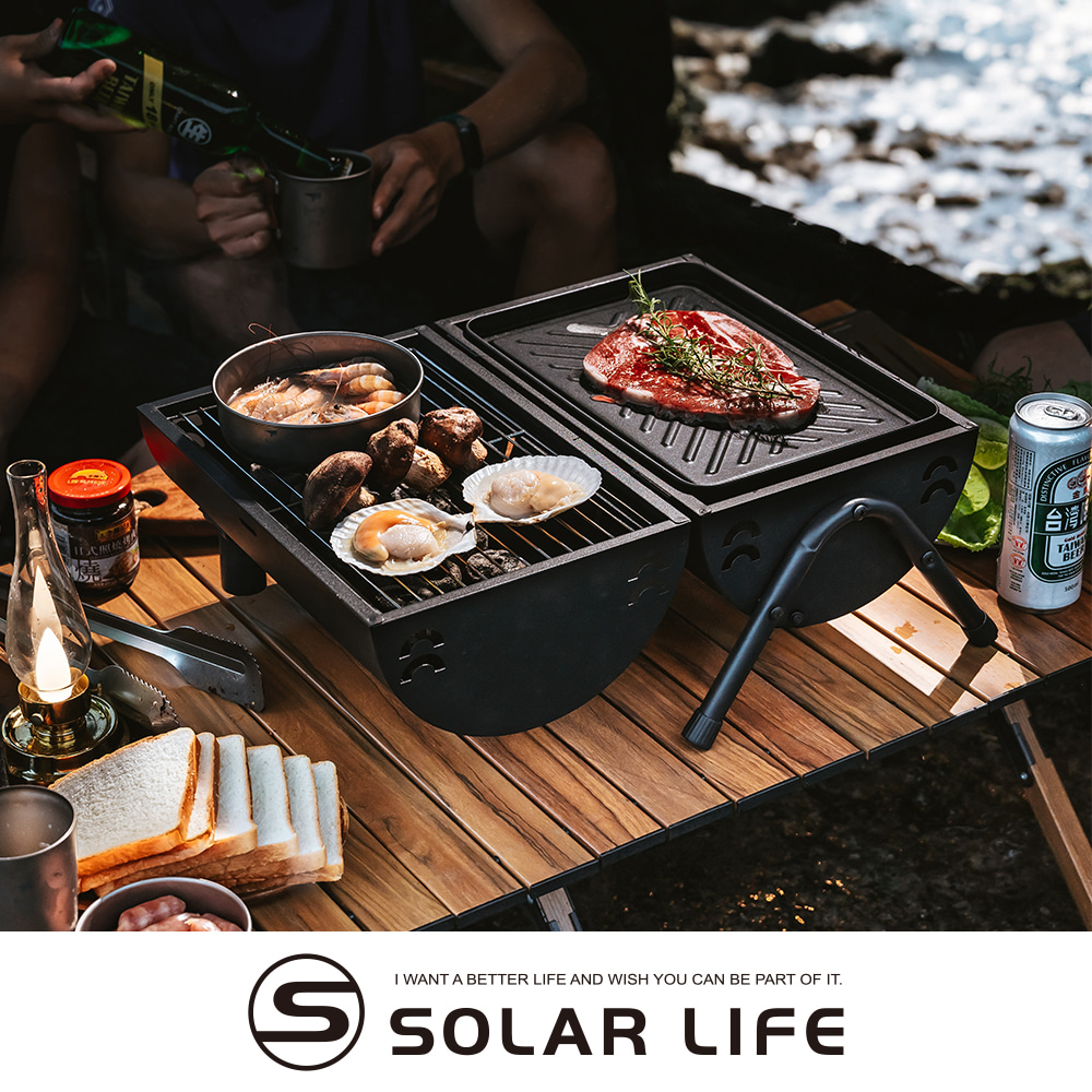 Solar Life 索樂生活 戶外折疊2面烤肉架(贈不沾烤盤).雙面烤肉爐 BBQ烤盤 煙燻烤肉架 露營燒烤爐