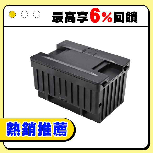 【艾比酷】B25L行動冰箱 專用電池 FSAK-002