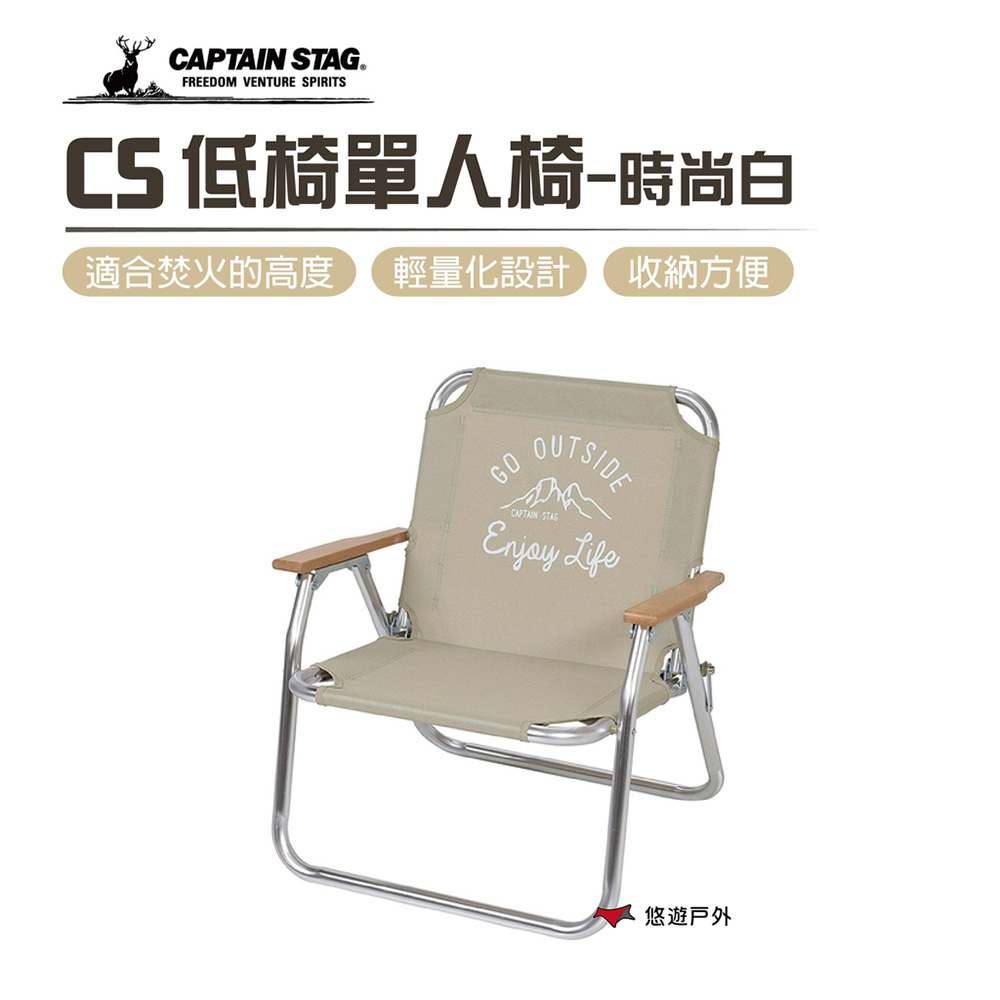 【日本鹿牌】 CS 時尚白單人椅 UC-1678