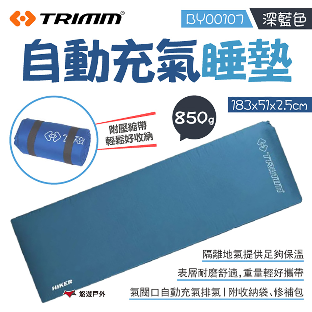 【捷克TRIMM】HIKER 自動充氣睡墊 深藍色 BY00107