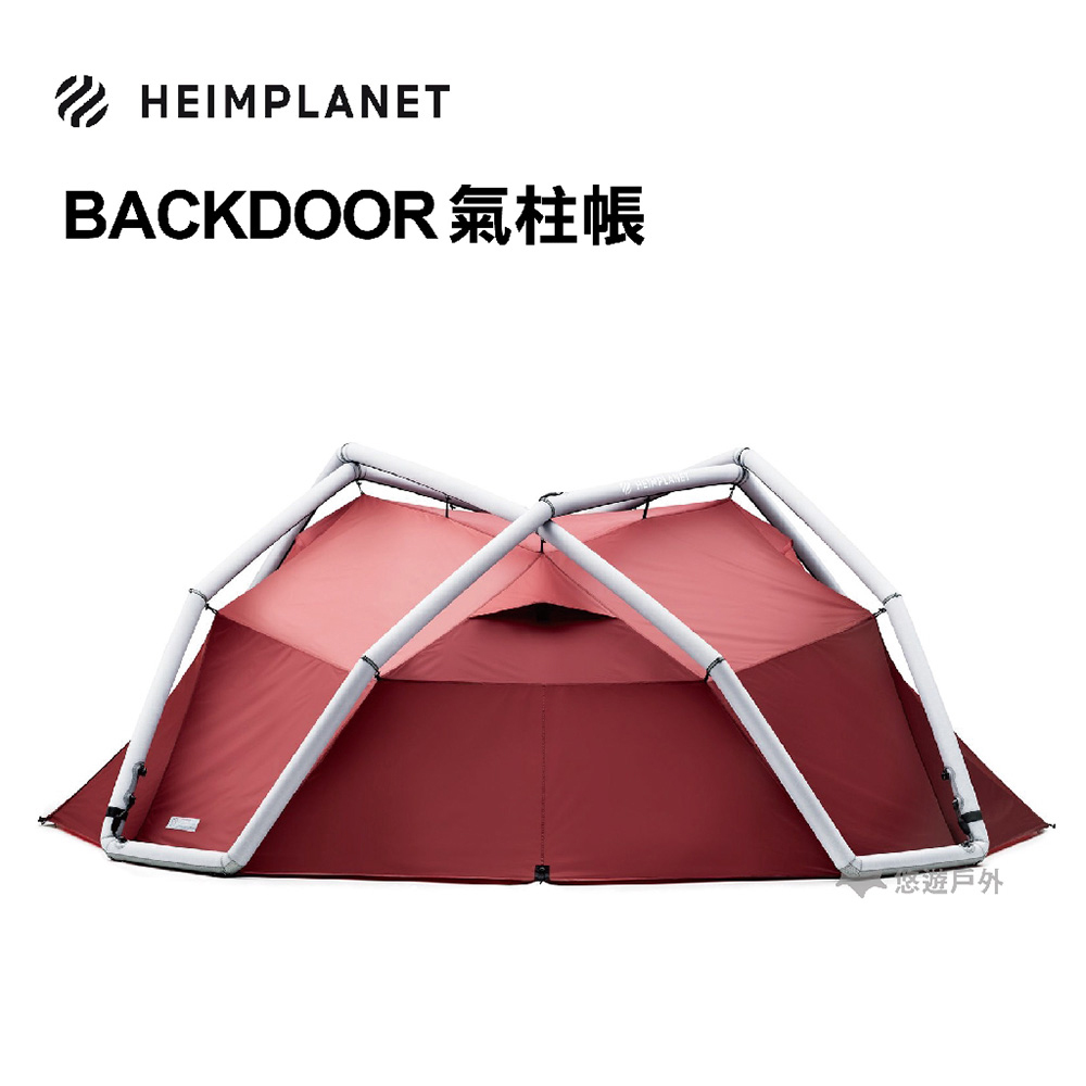 【德國HEIMPLANET】Backdoor 充氣帳篷