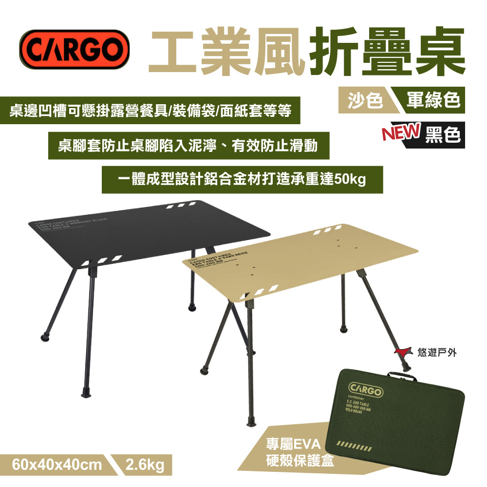 【CARGO】工業用折疊桌