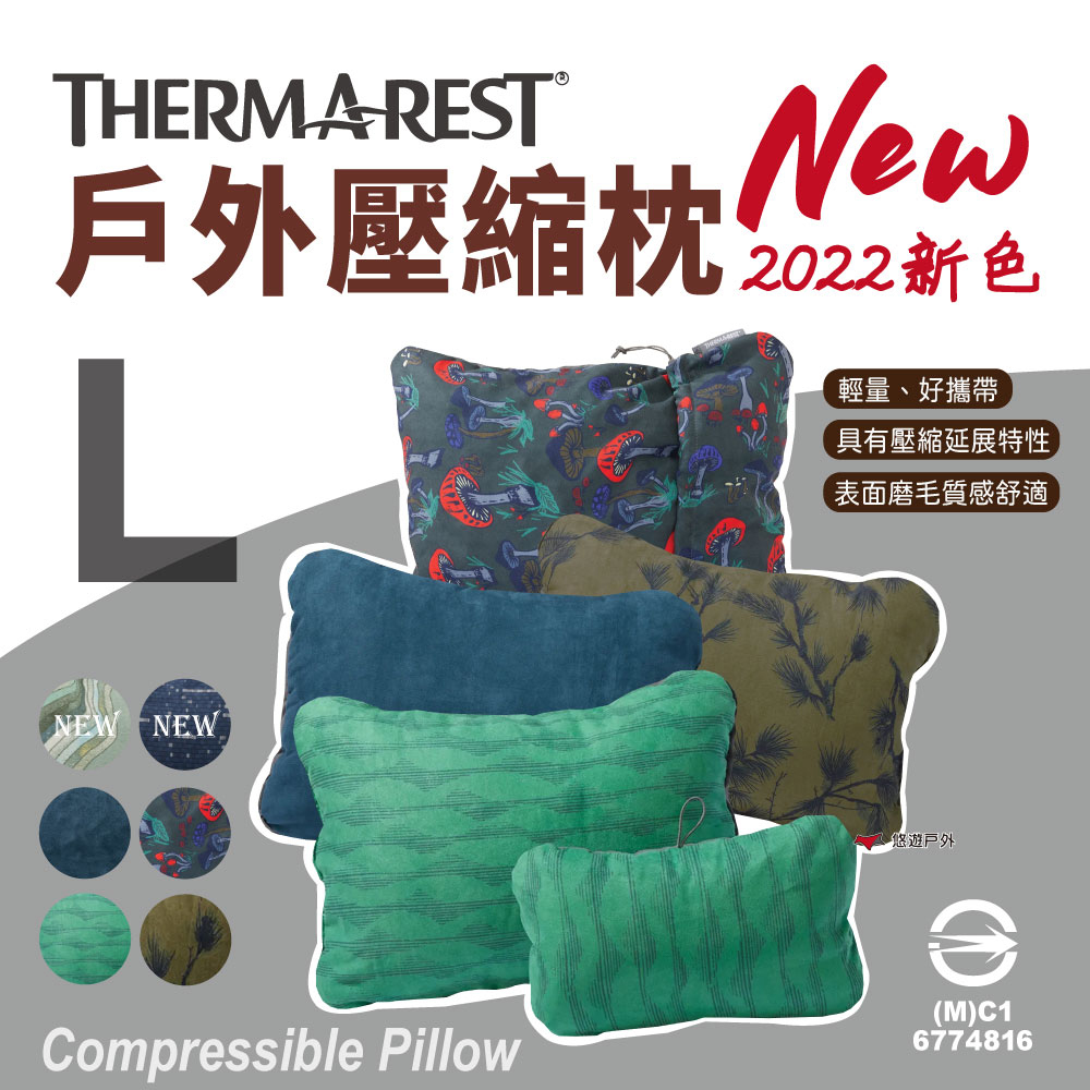 【THERMAREST】戶外壓縮枕 L號