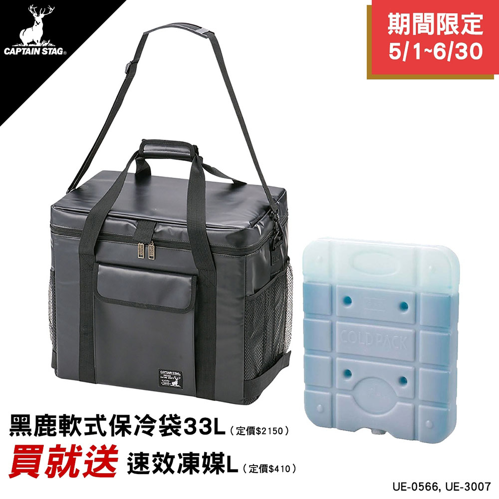【日本鹿牌】黑鹿軟式保冷袋 33L UE-0566