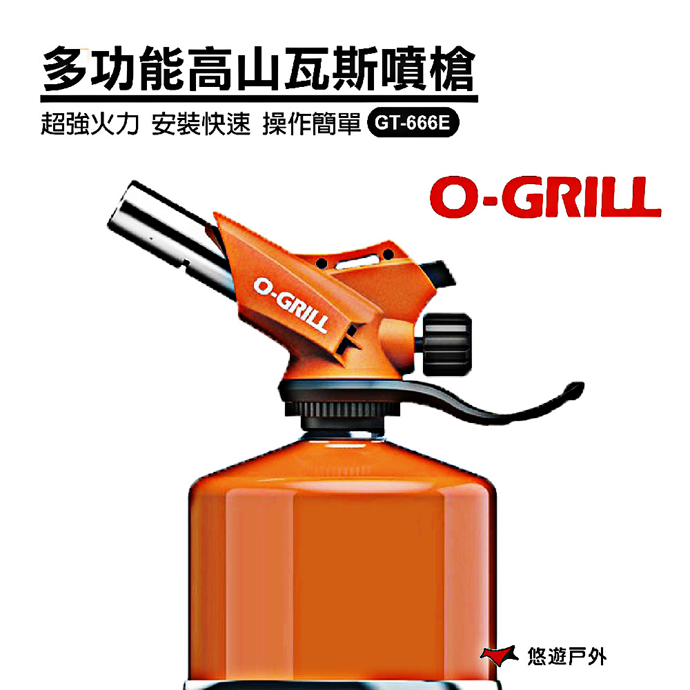 【O-Grill】多功能高山瓦斯噴槍 GT-666E