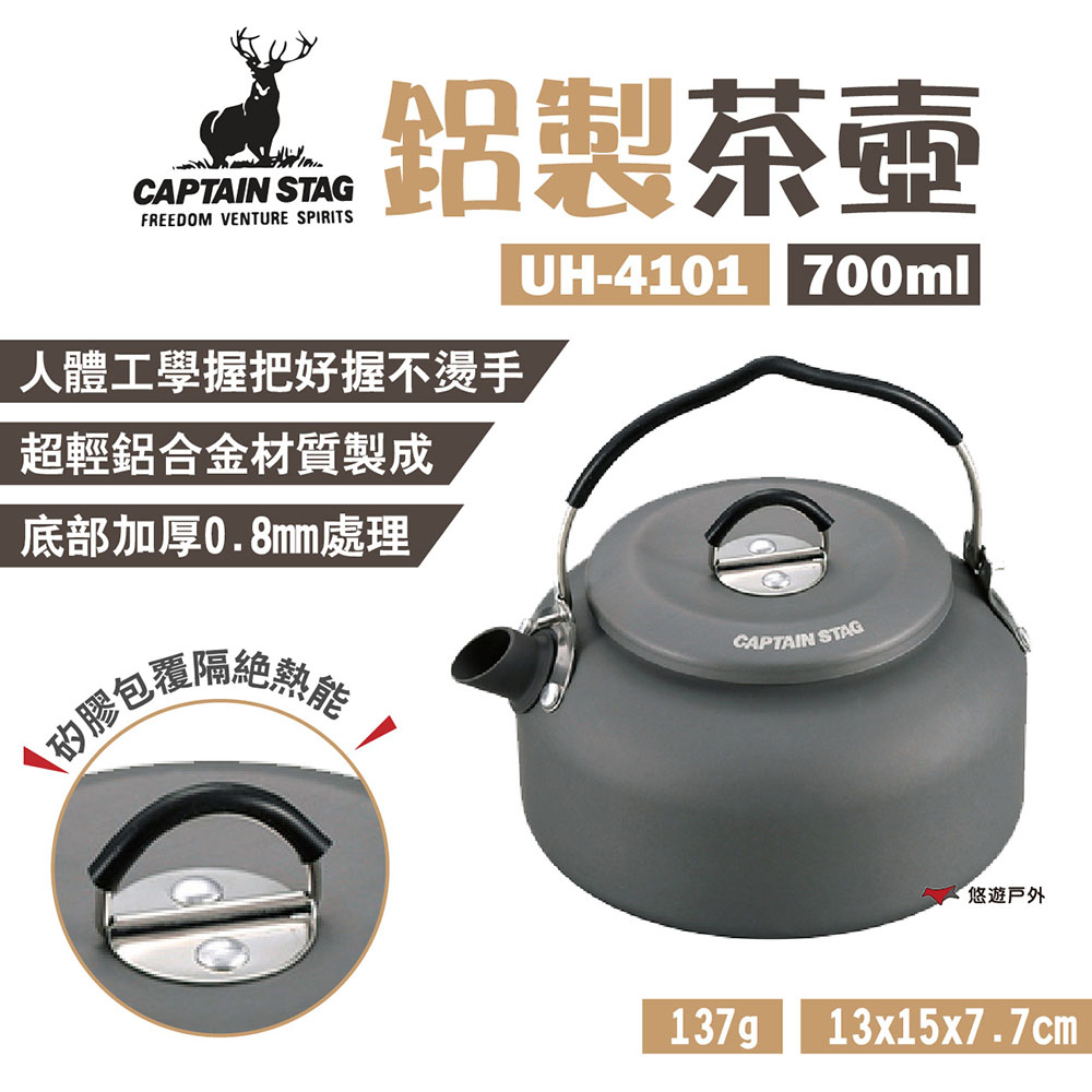 【日本鹿牌】超輕鋁製茶壺0.7L UH-4101