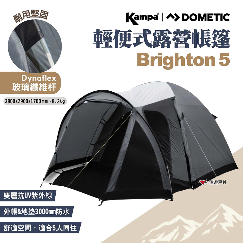 【DOMETIC｜kampa】輕便式露營帳篷Brighton 5