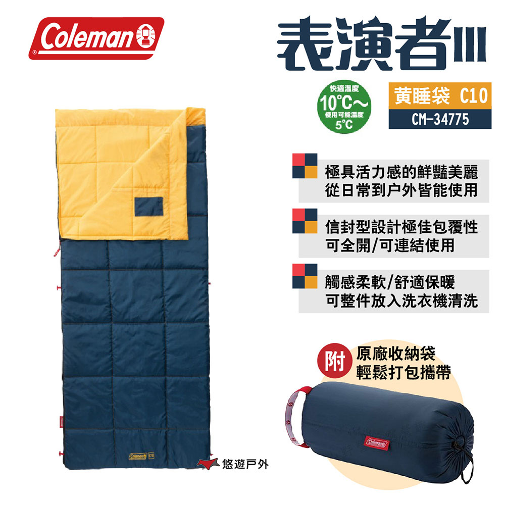 【Coleman】表演者 III 黃睡袋C10 CM-34775