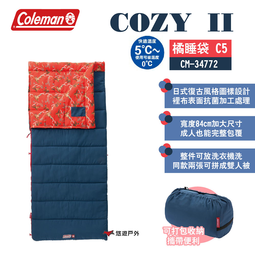 【Coleman】COZY II 橘睡袋 C5 CM-3477