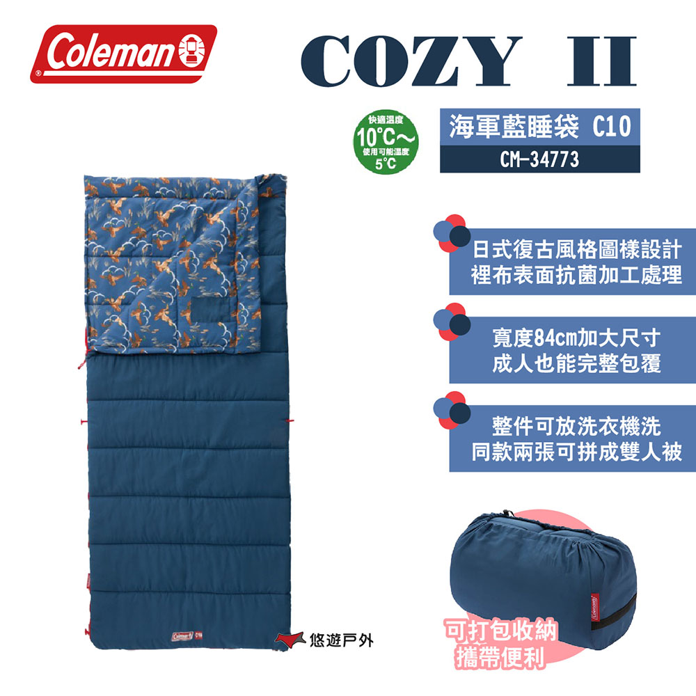 【Coleman】COZY II 海軍藍睡袋 C10 CM-34773