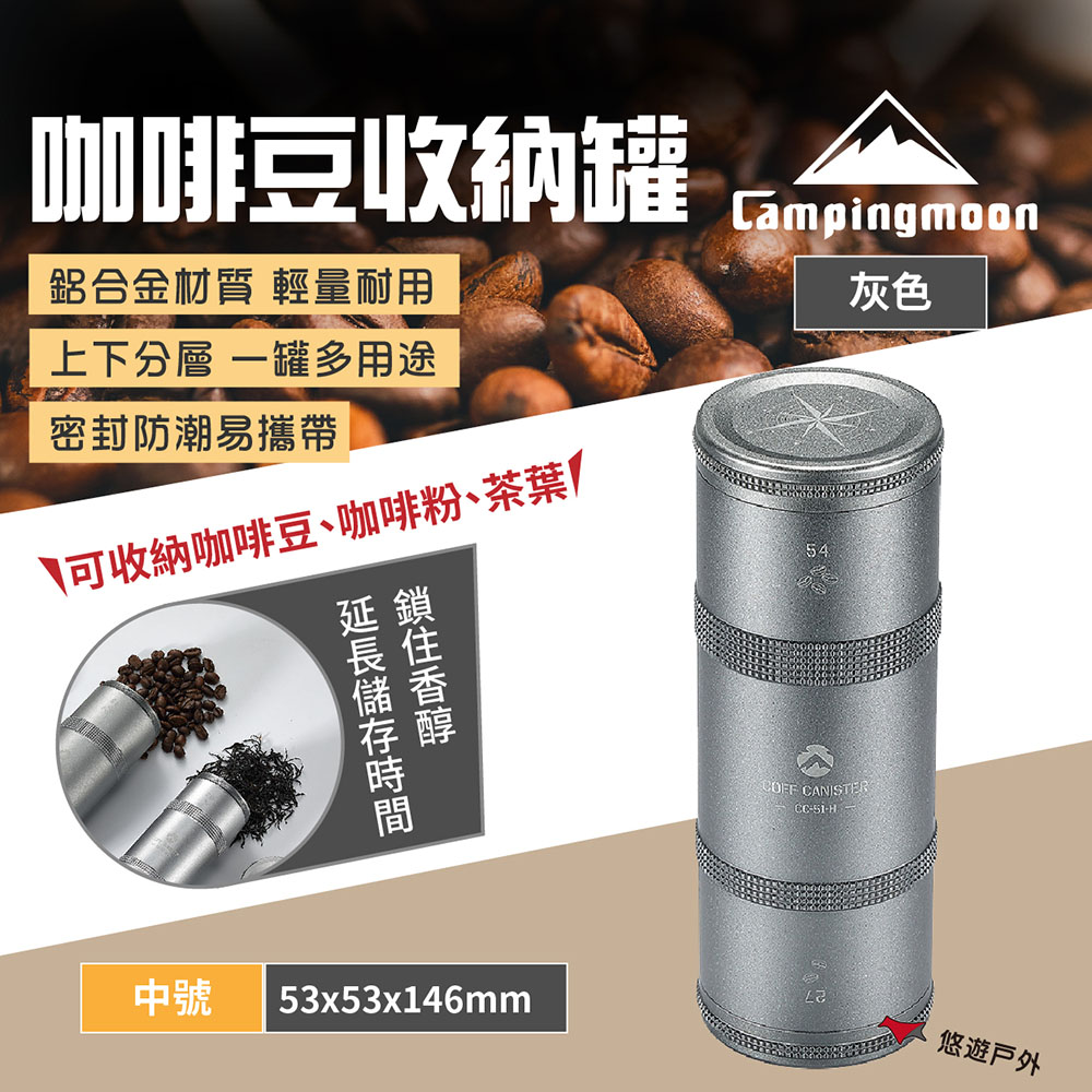 【柯曼】咖啡豆收納罐中號 灰色
