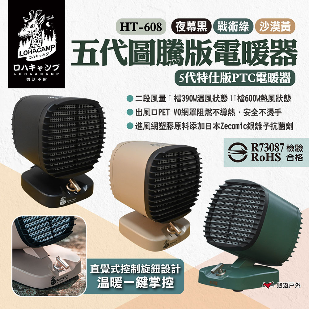 【樂活不露】四代PTC電暖器