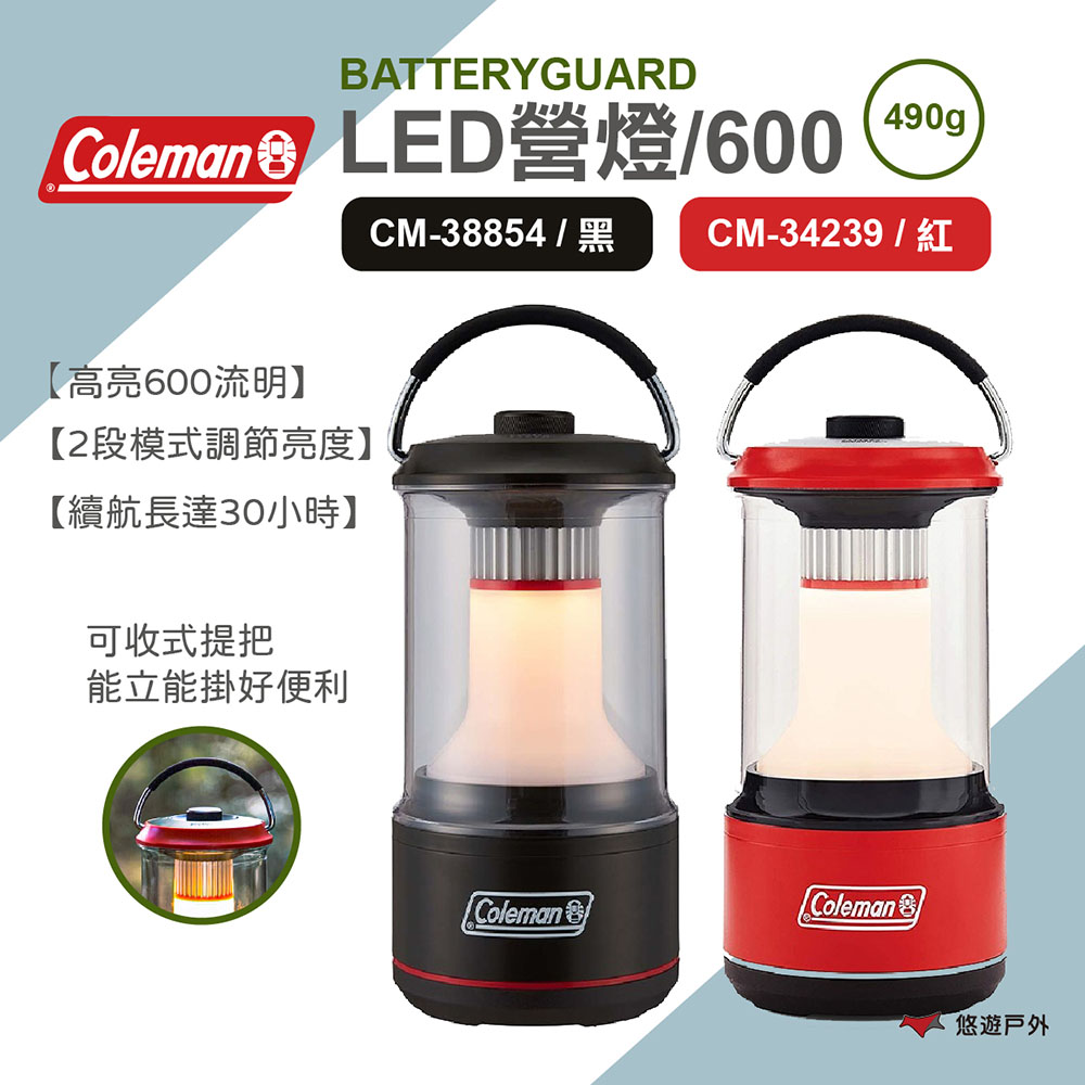 【Coleman】 BATTERYGUARD LED營燈/600